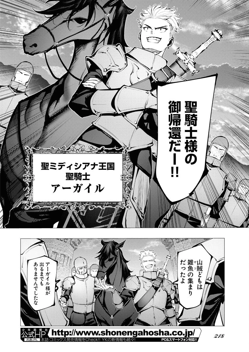 シリアルキラー異世界に降り立つ 異世界バトルロイヤル 第3話 - 2