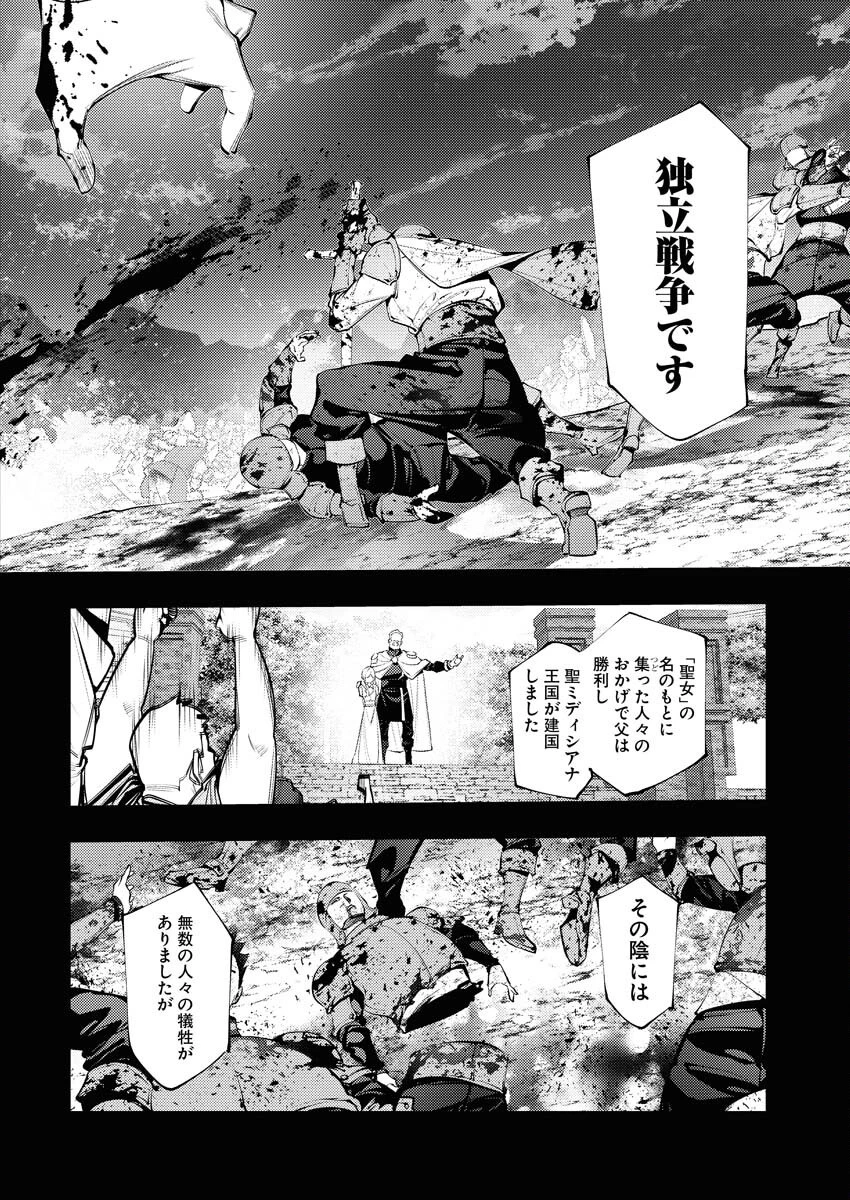 シリアルキラー異世界に降り立つ 異世界バトルロイヤル 第3話 - 10