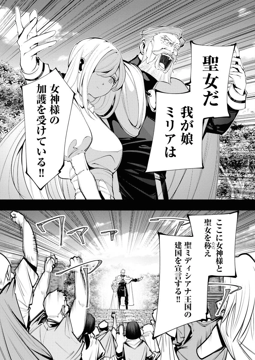 シリアルキラー異世界に降り立つ 異世界バトルロイヤル 第2話 - 3