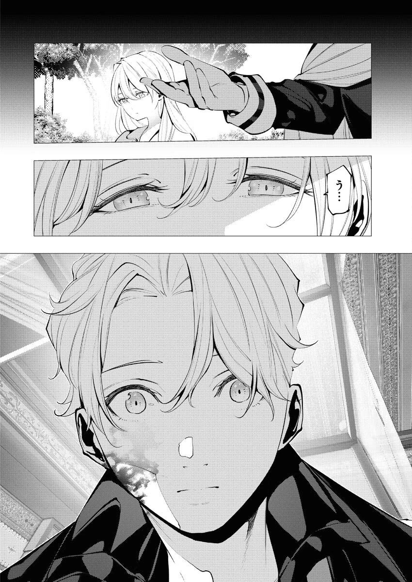 シリアルキラー異世界に降り立つ 異世界バトルロイヤル 第2話 - 4