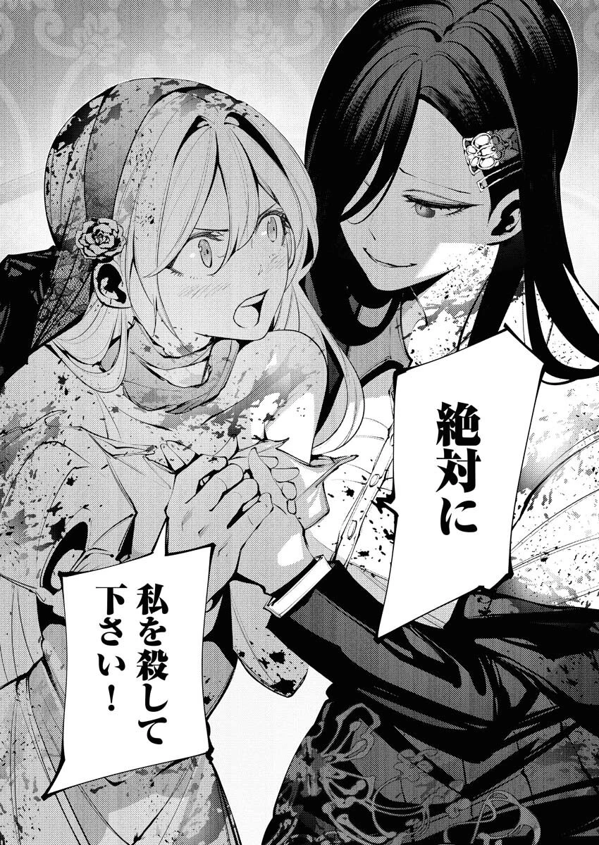 シリアルキラー異世界に降り立つ 異世界バトルロイヤル 第3話 - 17