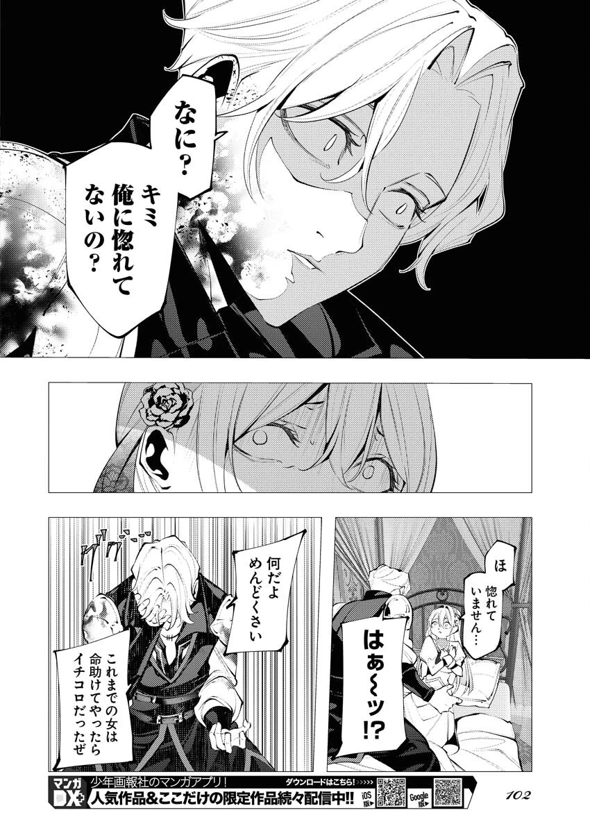 シリアルキラー異世界に降り立つ 異世界バトルロイヤル 第2話 - 10