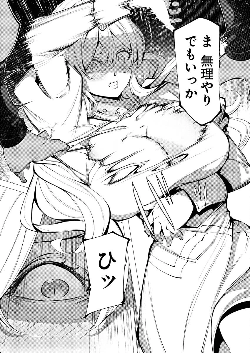 シリアルキラー異世界に降り立つ 異世界バトルロイヤル 第2話 - 12