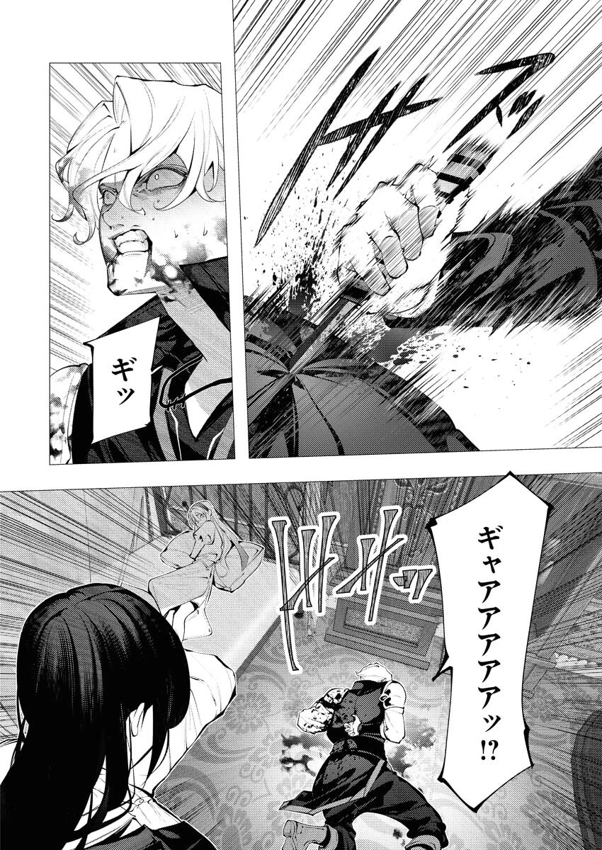 シリアルキラー異世界に降り立つ 異世界バトルロイヤル 第2話 - 16