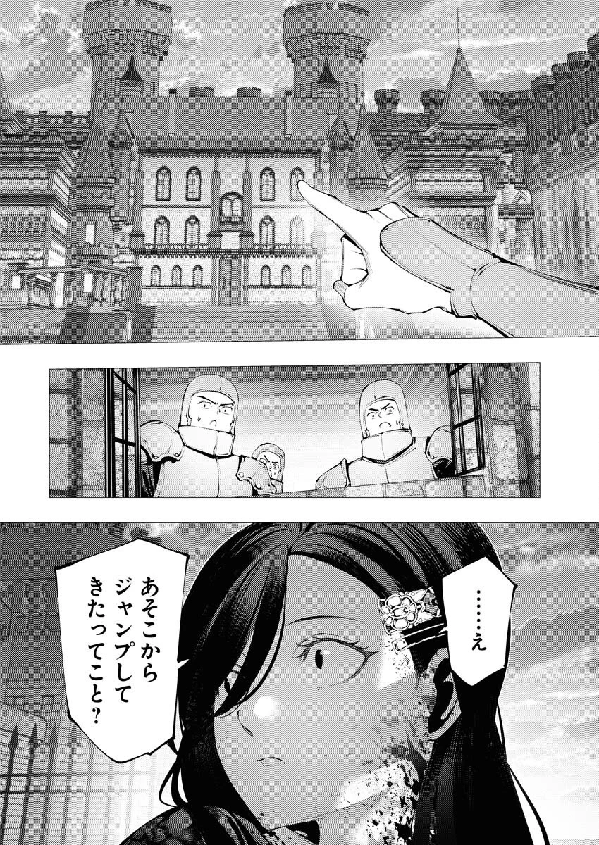 シリアルキラー異世界に降り立つ 異世界バトルロイヤル 第3話 - 26