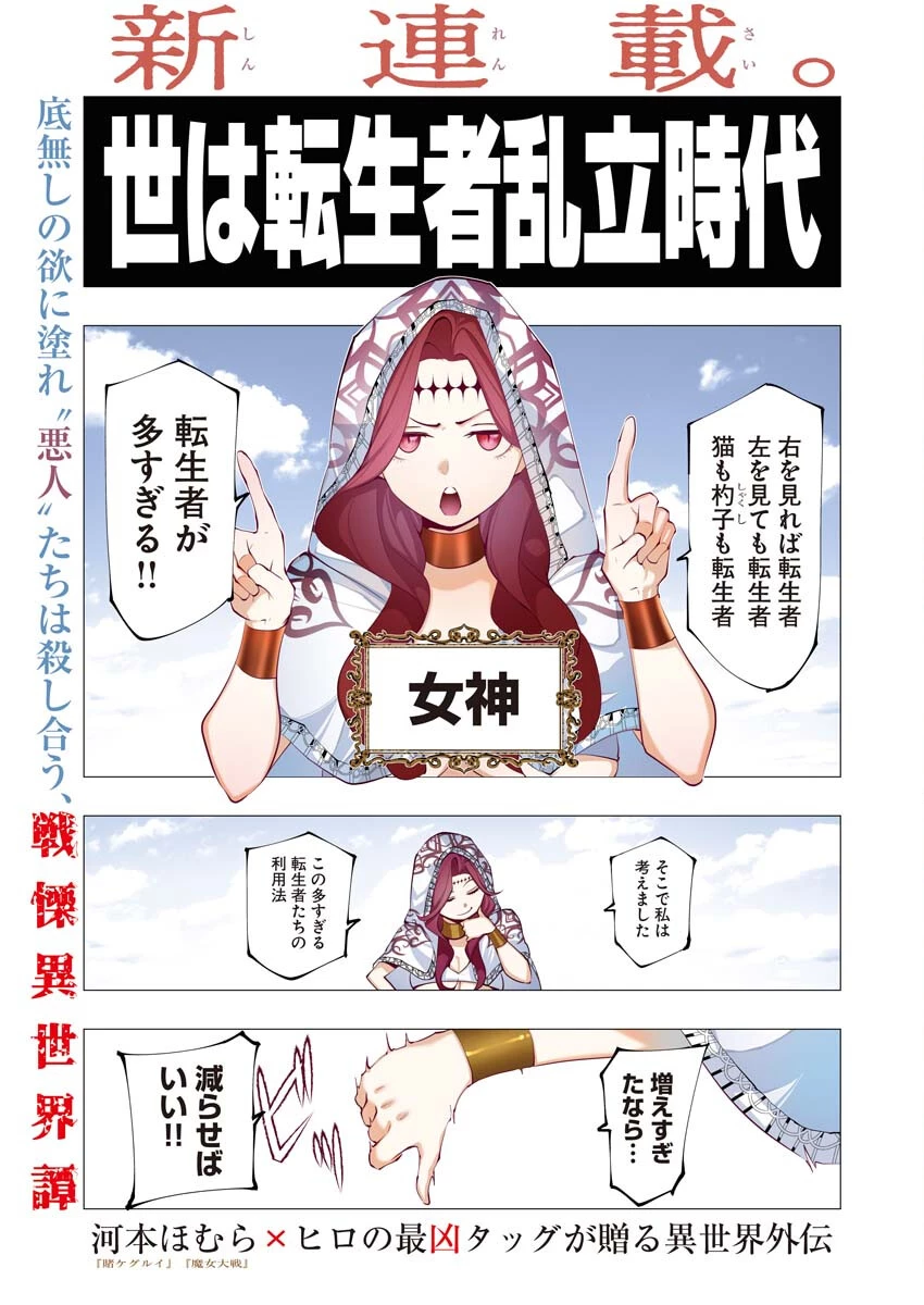 シリアルキラー異世界に降り立つ 異世界バトルロイヤル 第1話 - 1