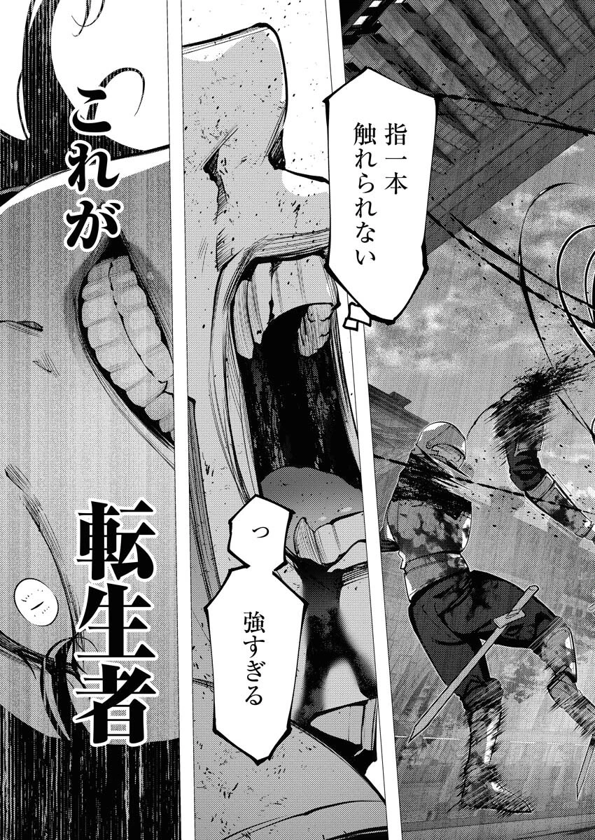 シリアルキラー異世界に降り立つ 異世界バトルロイヤル 第1話 - 8
