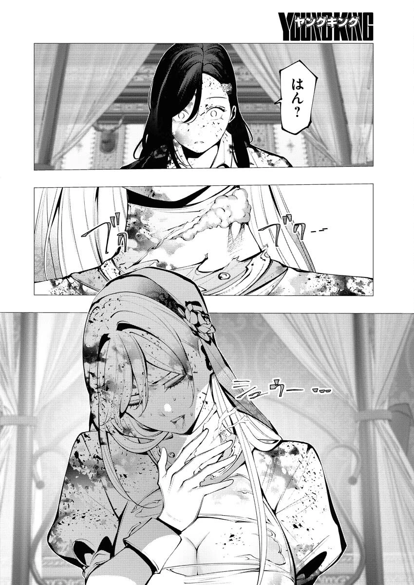 シリアルキラー異世界に降り立つ 異世界バトルロイヤル 第2話 - 32