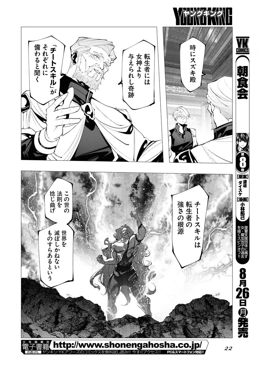 シリアルキラー異世界に降り立つ 異世界バトルロイヤル 第1話 - 15