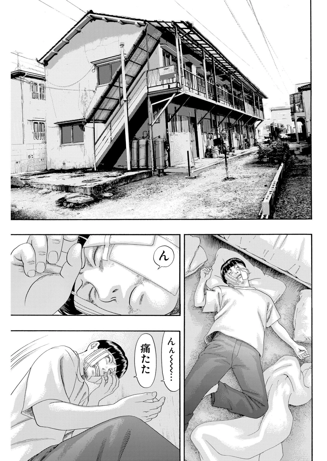 ばっど ぼーいず 第3話 - 7