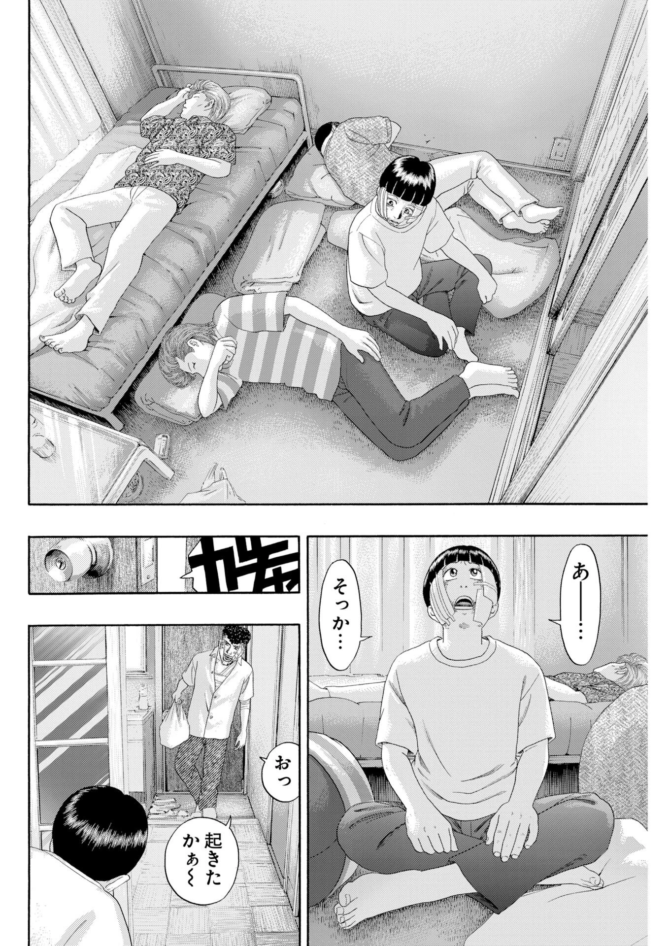 ばっど ぼーいず 第3話 - 8