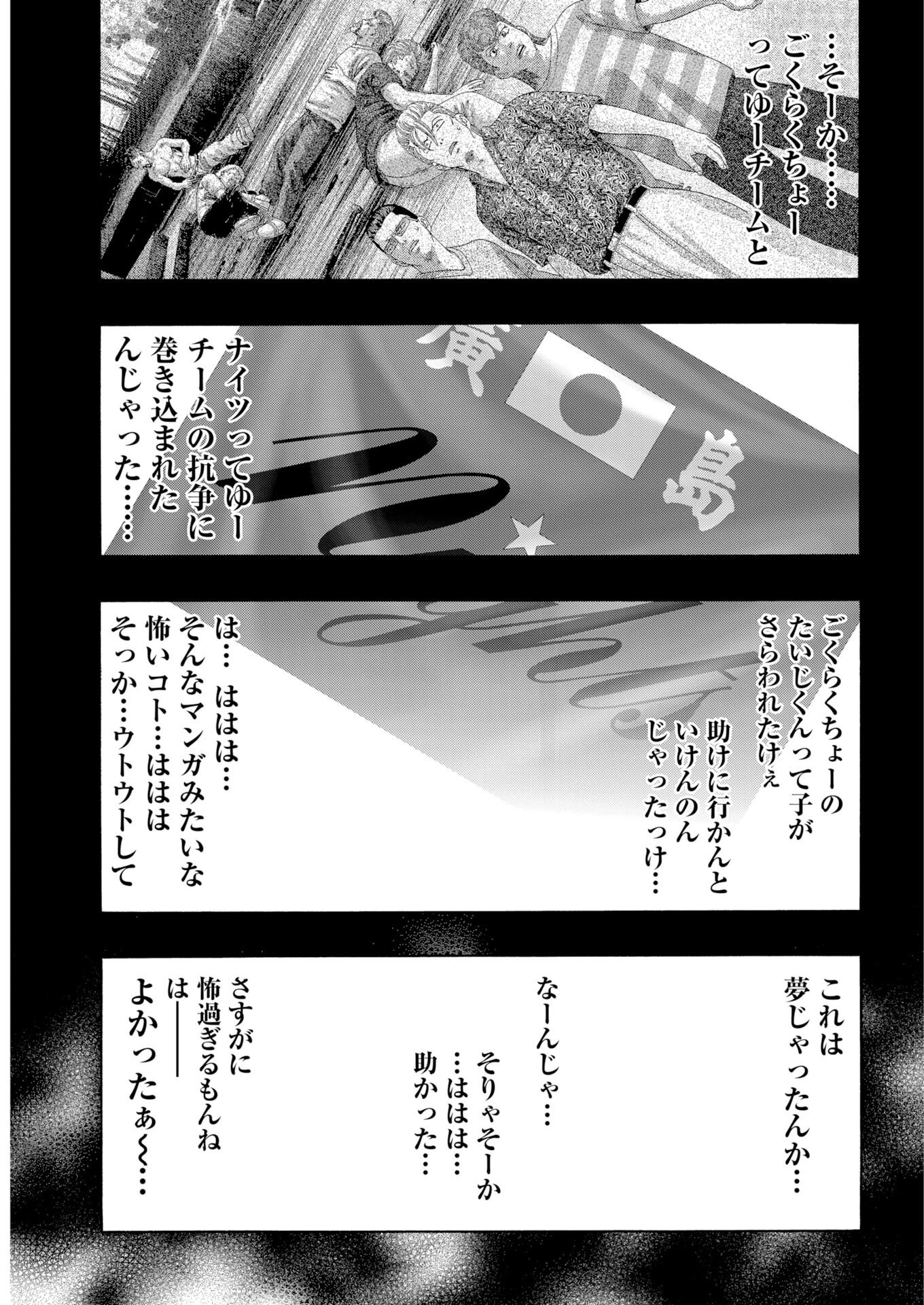 ばっど ぼーいず 第1話 - 6