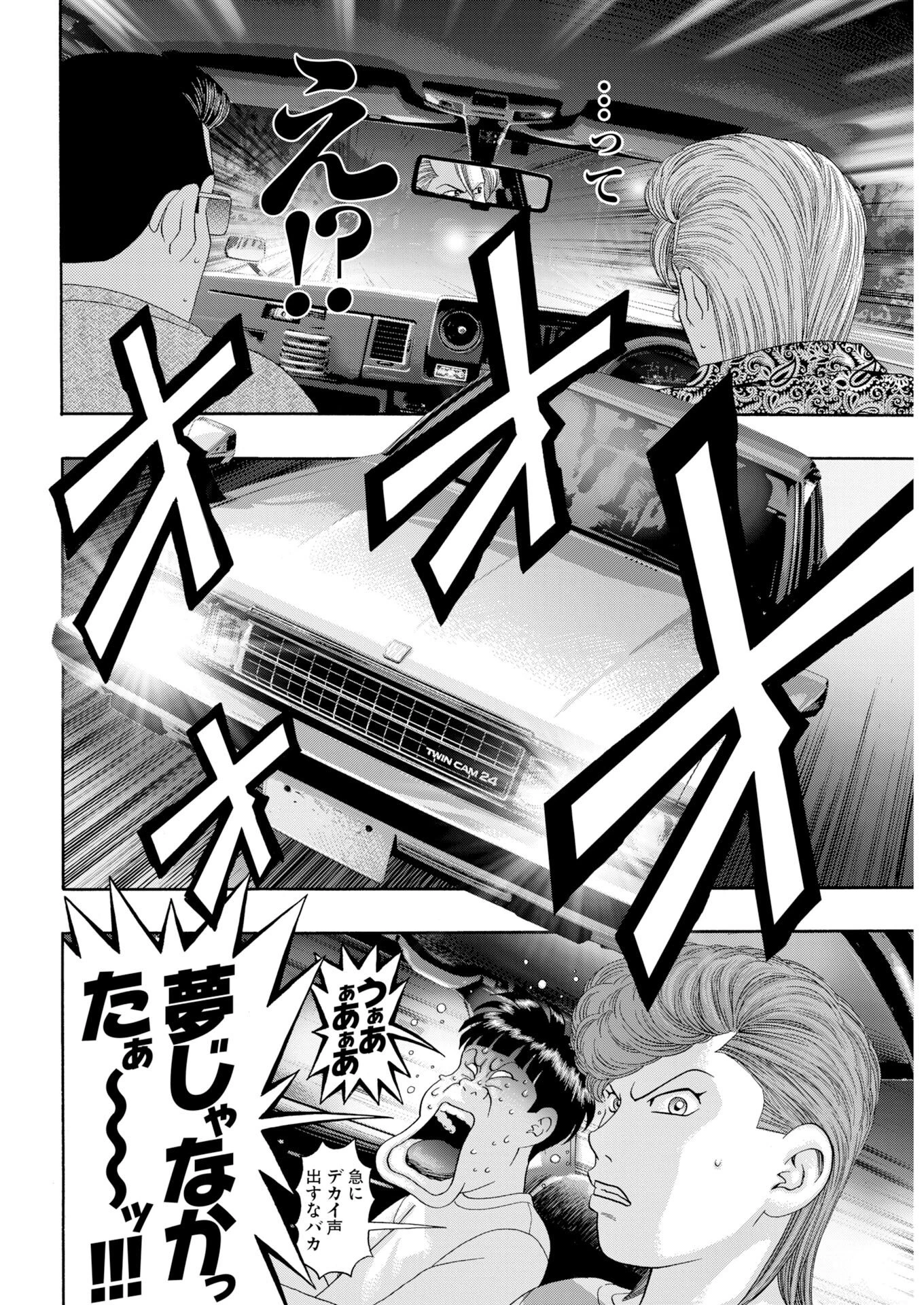 ばっど ぼーいず 第1話 - 7