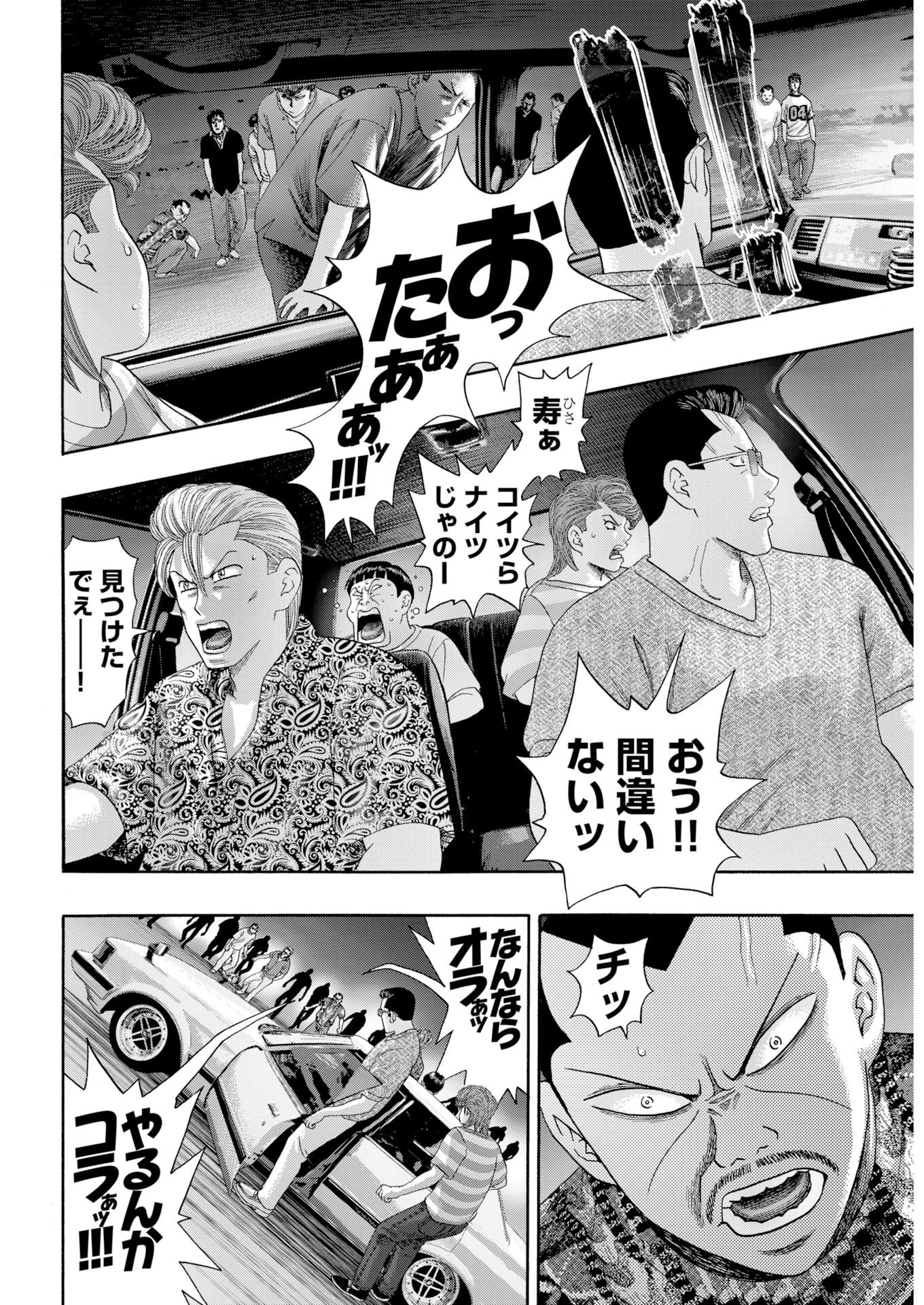 ばっど ぼーいず 第1話 - 9