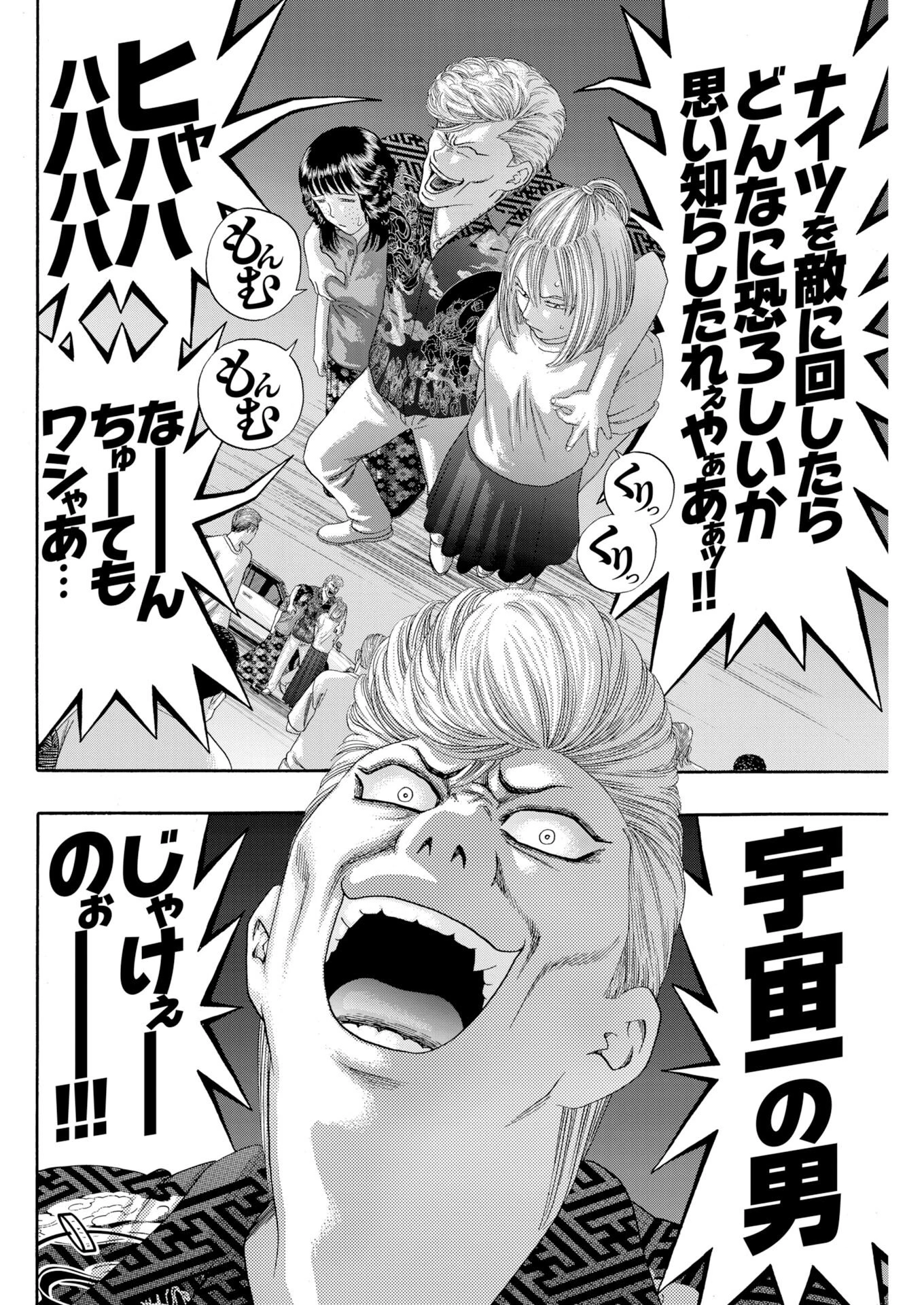 ばっど ぼーいず 第2話 - 14