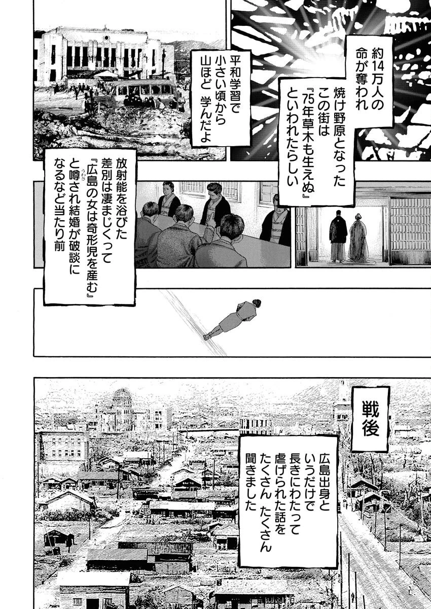 ばっど ぼーいず 第0話 - 3