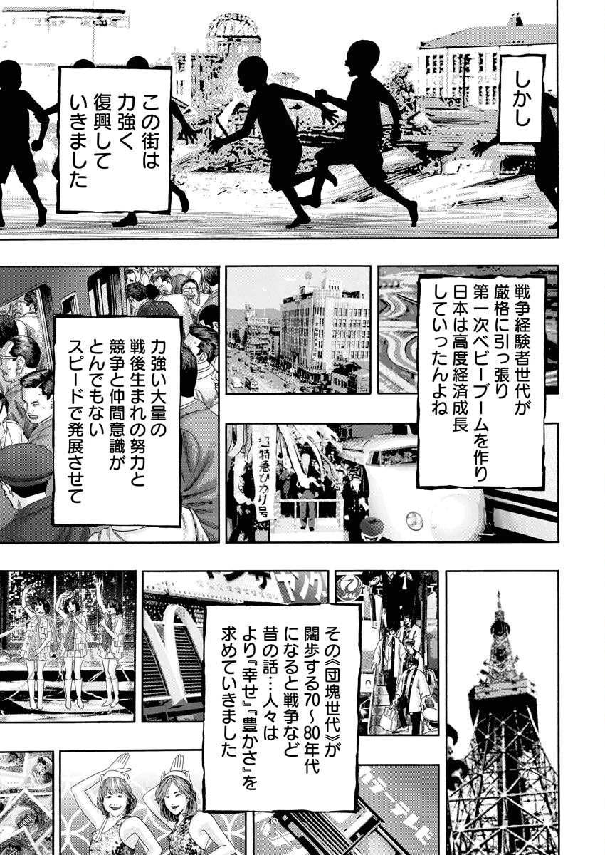 ばっど ぼーいず 第0話 - 4
