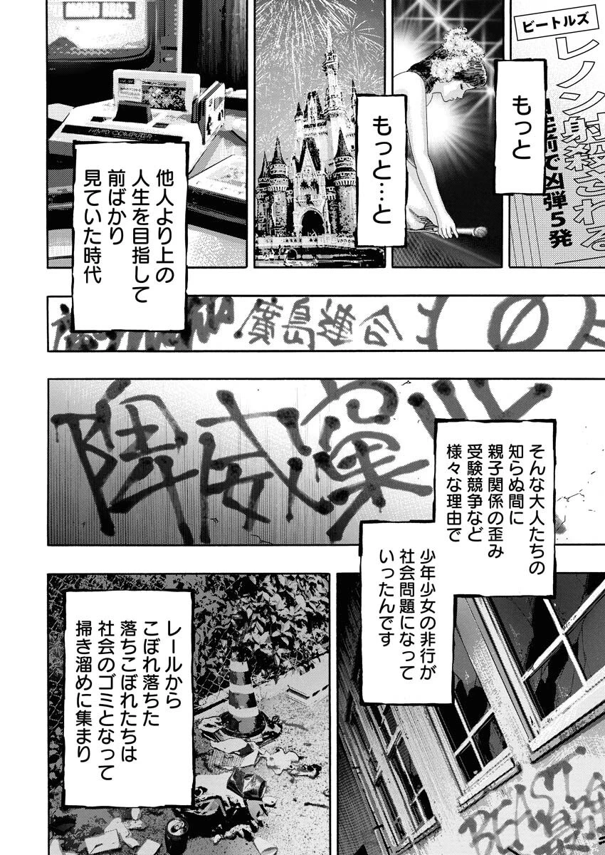 ばっど ぼーいず 第0話 - 5