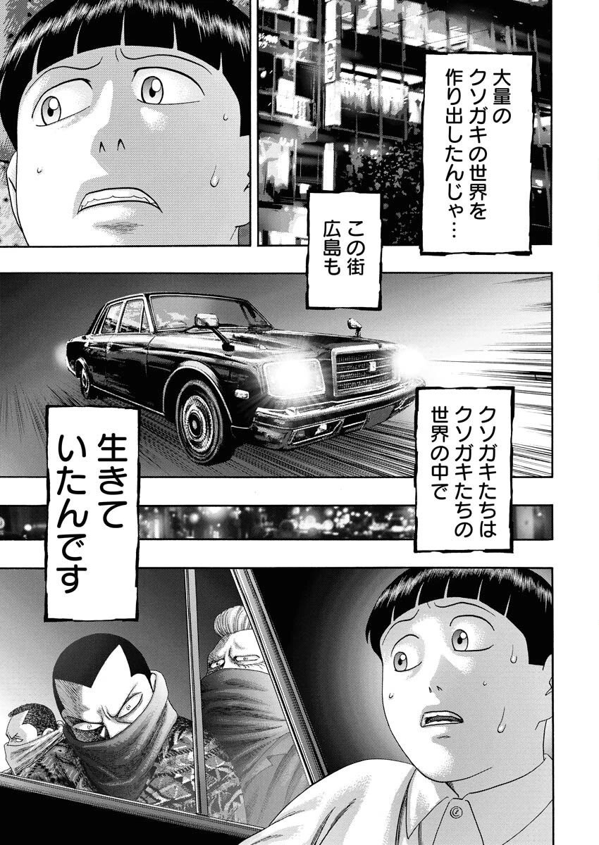 ばっど ぼーいず 第0話 - 6