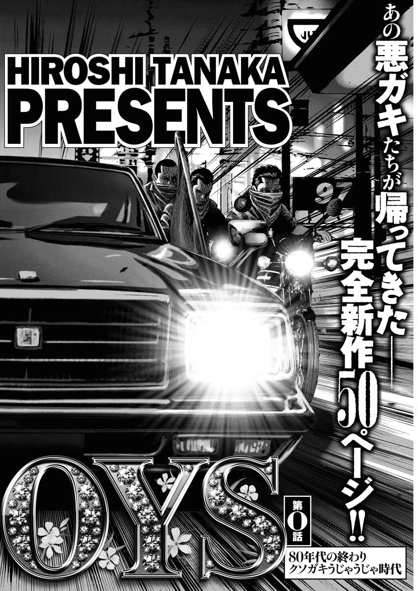 ばっど ぼーいず 第0話 - 7