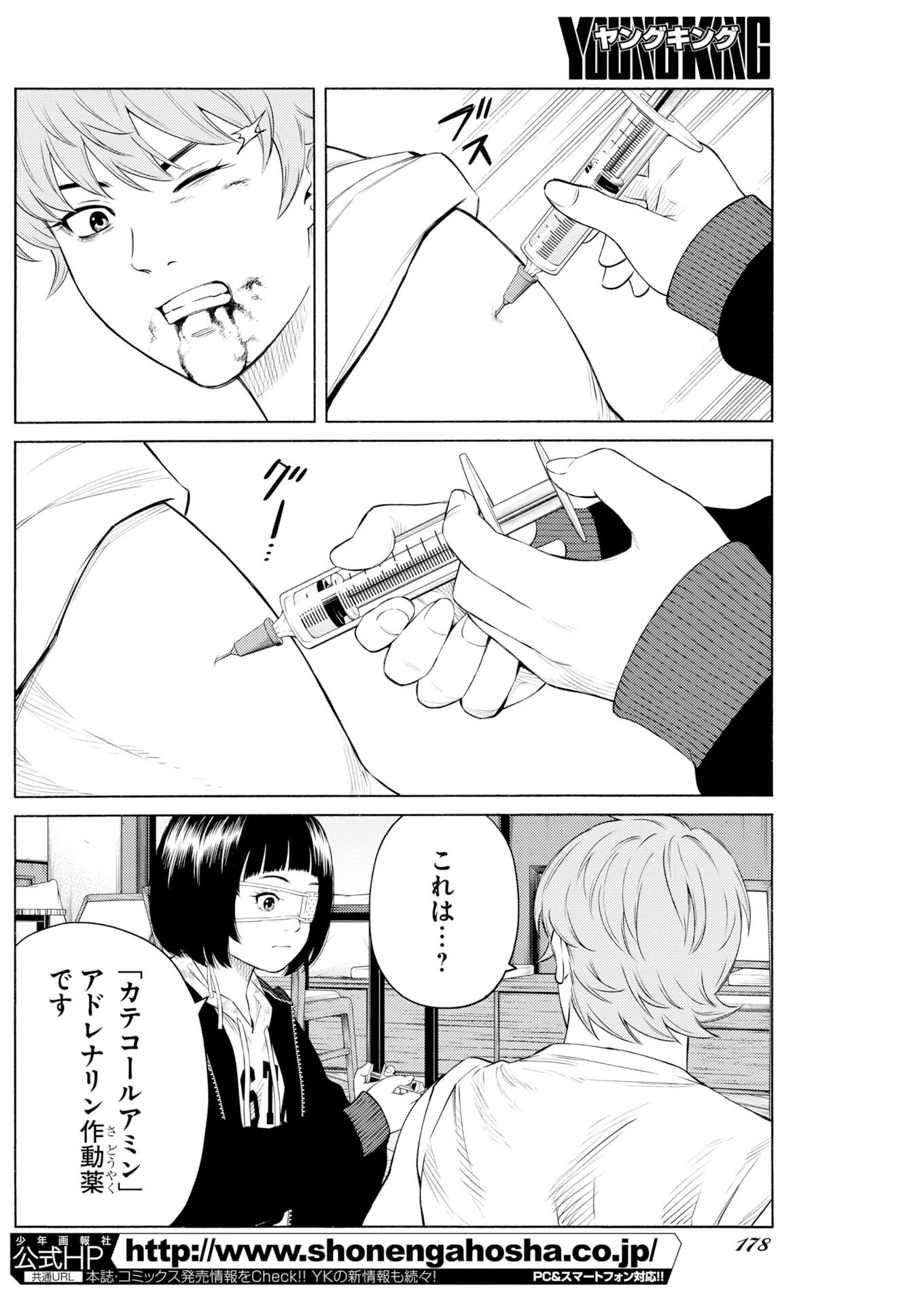 近野智夏の腐じょうな日常 第67話 - 4