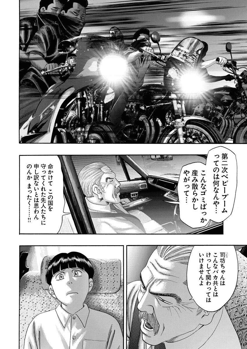 ばっど ぼーいず 第0話 - 9