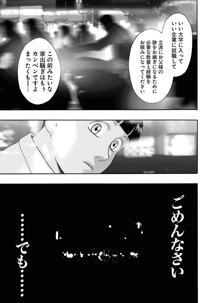 ばっど ぼーいず 第0話 - 10