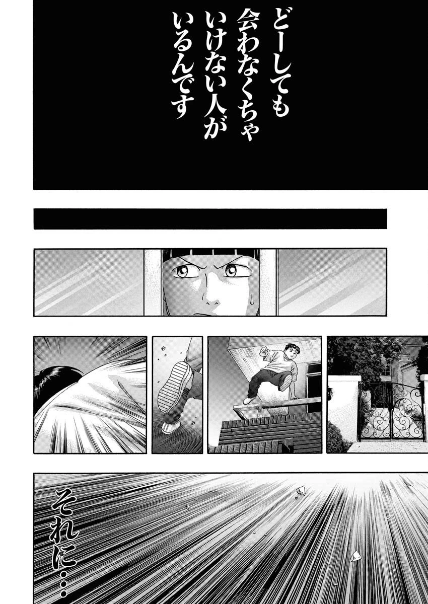 ばっど ぼーいず 第0話 - 11