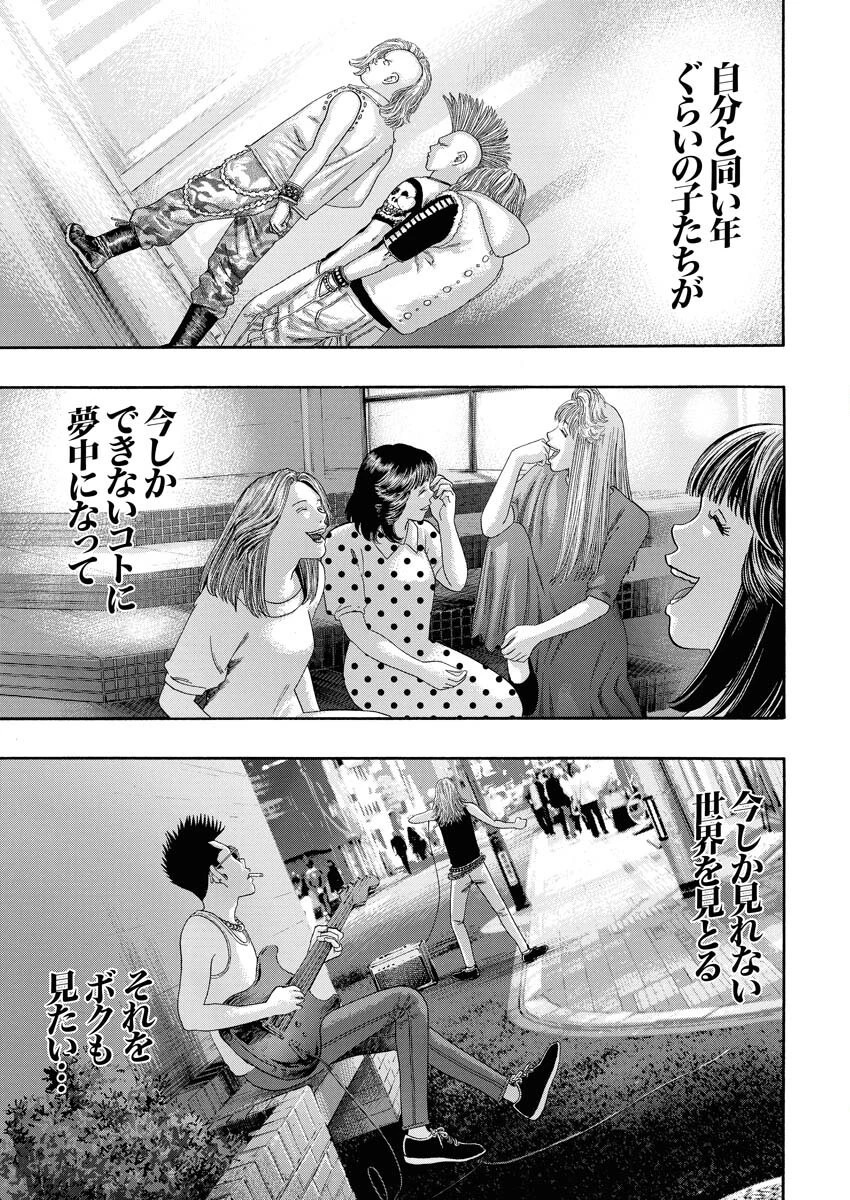ばっど ぼーいず 第0話 - 12
