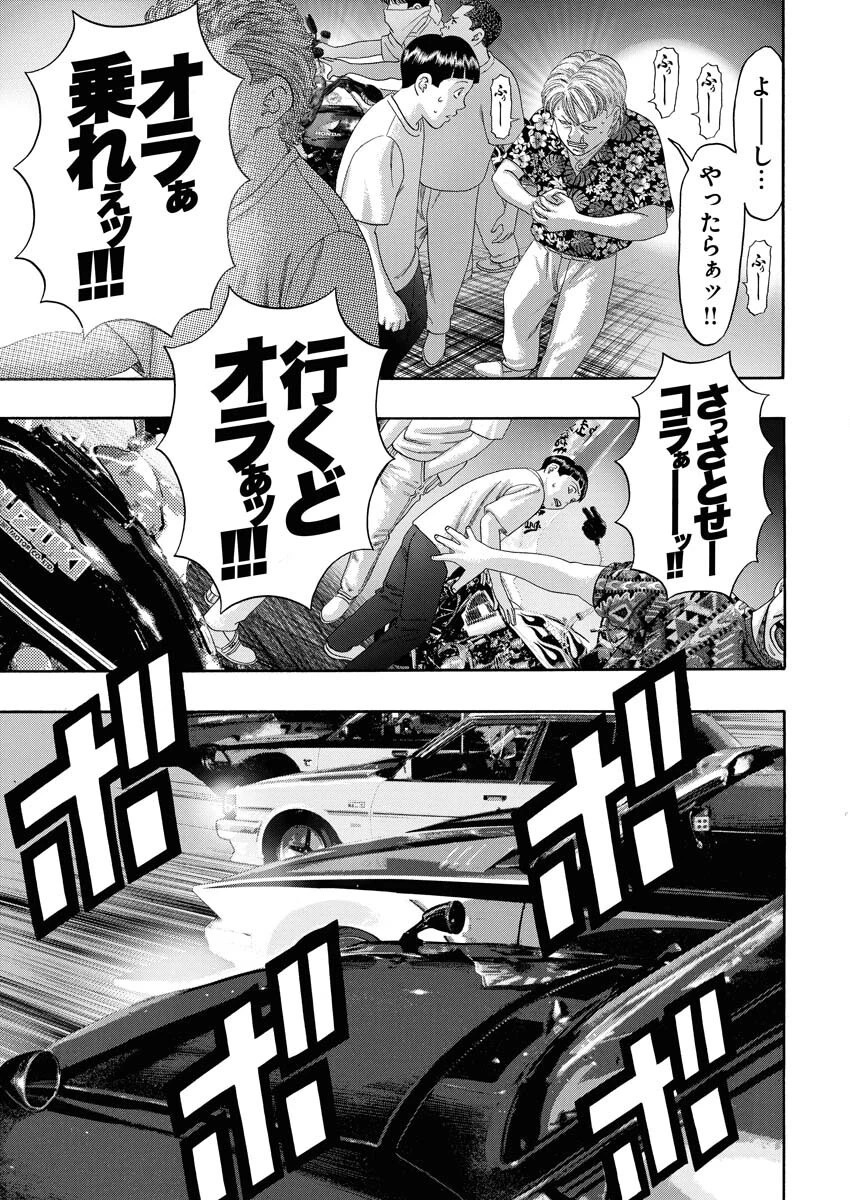 ばっど ぼーいず 第0話 - 16