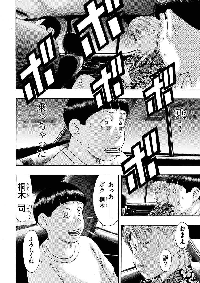 ばっど ぼーいず 第0話 - 17