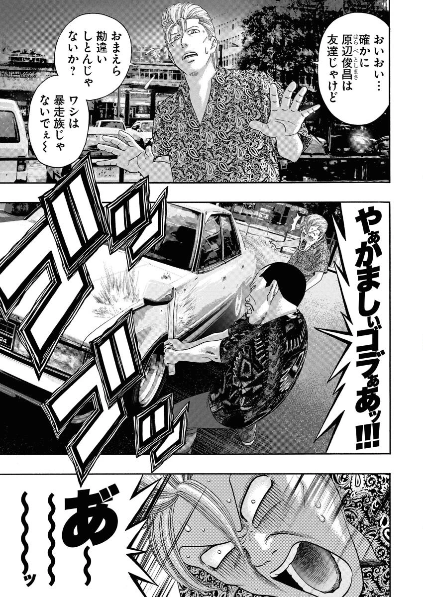 ばっど ぼーいず 第0話 - 22