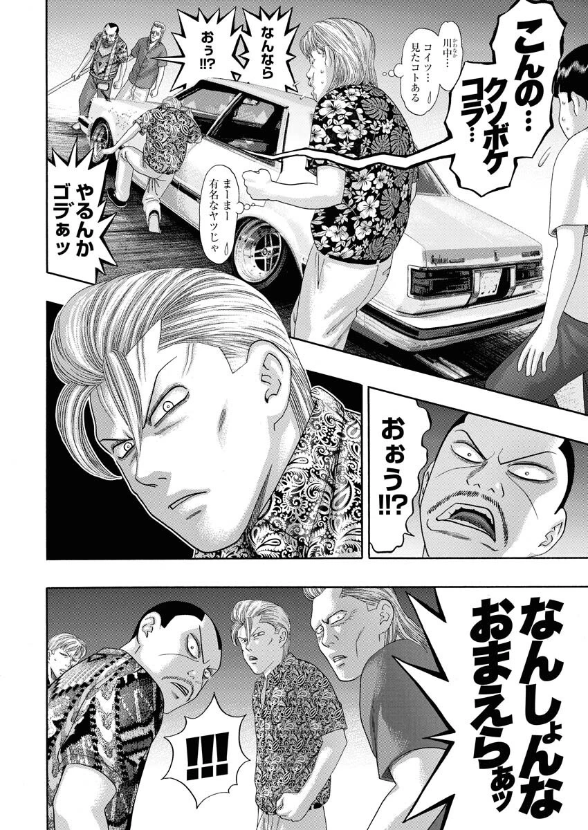 ばっど ぼーいず 第0話 - 23