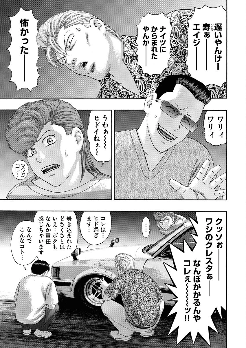 ばっど ぼーいず 第0話 - 26