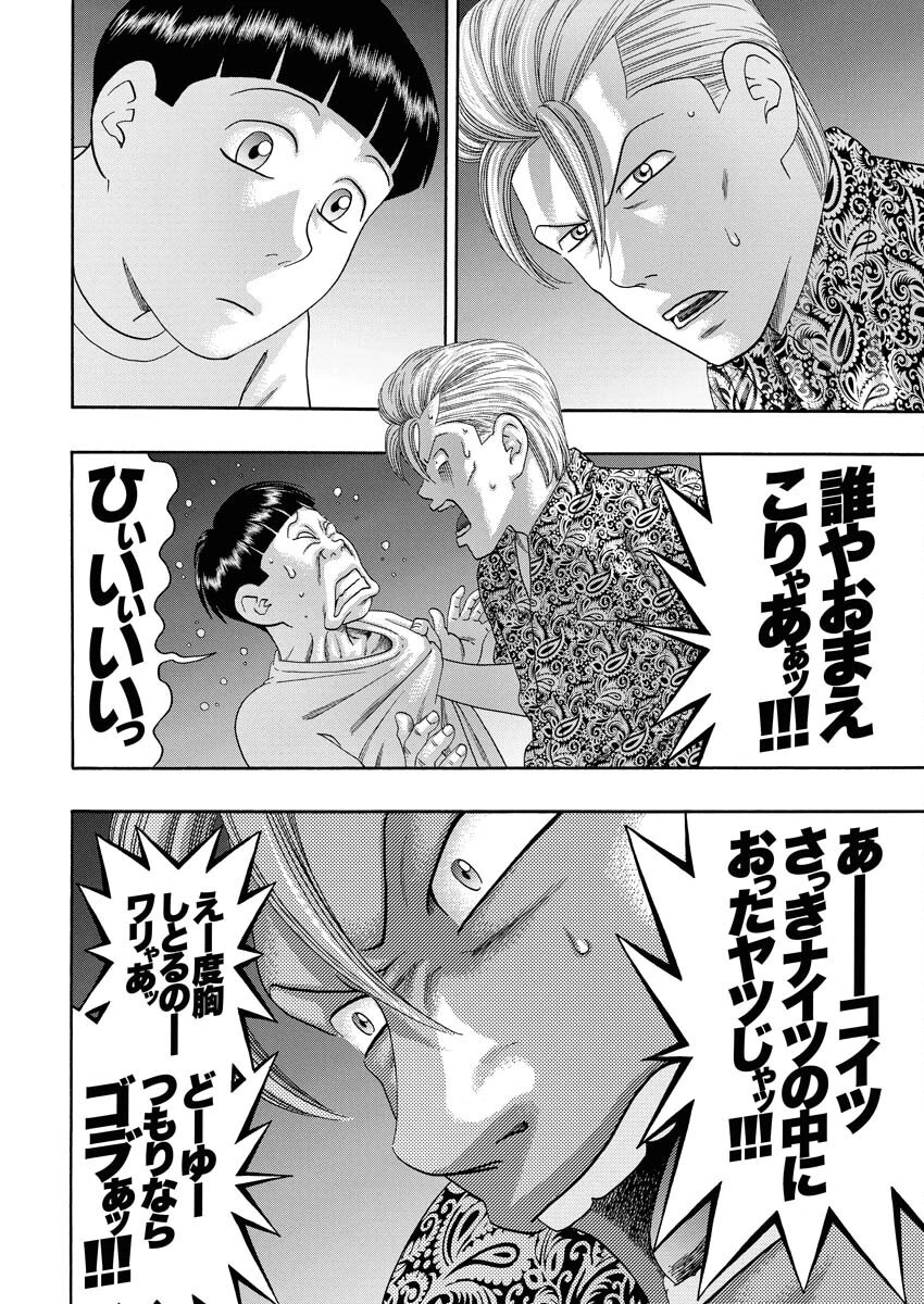 ばっど ぼーいず 第0話 - 27