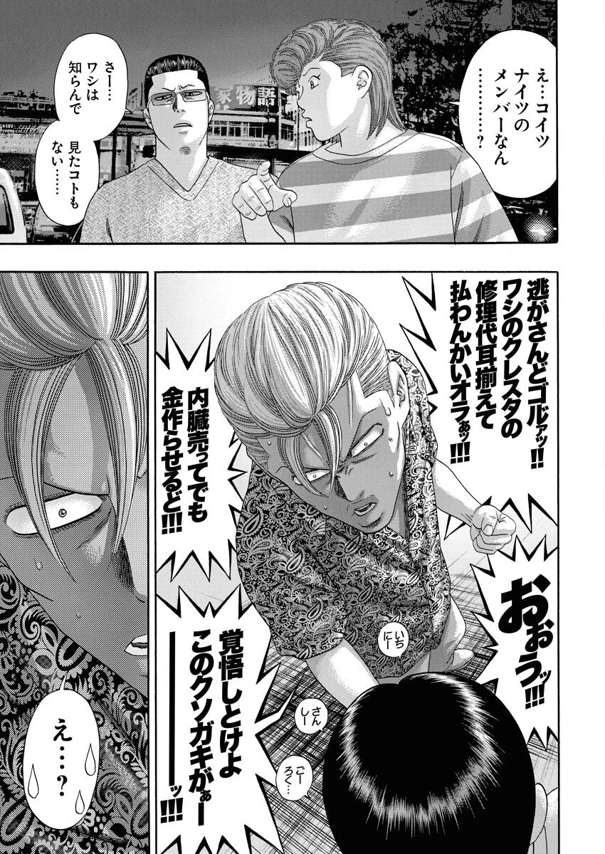 ばっど ぼーいず 第0話 - 28