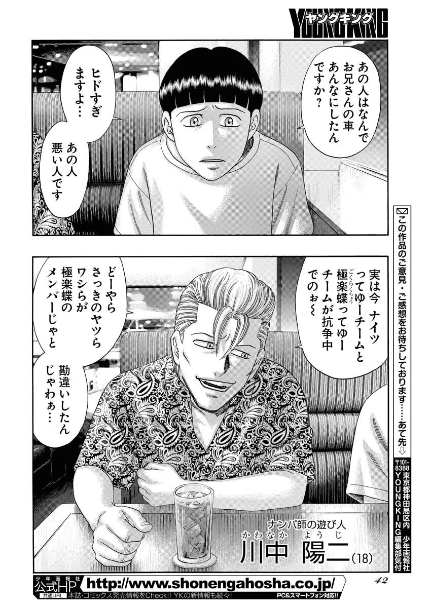 ばっど ぼーいず 第0話 - 31