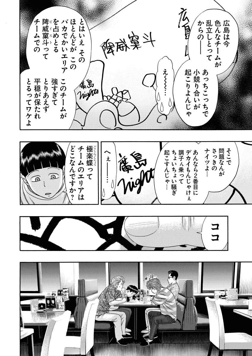 ばっど ぼーいず 第0話 - 33