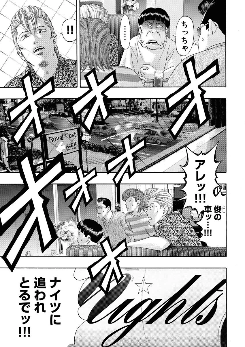 ばっど ぼーいず 第0話 - 34