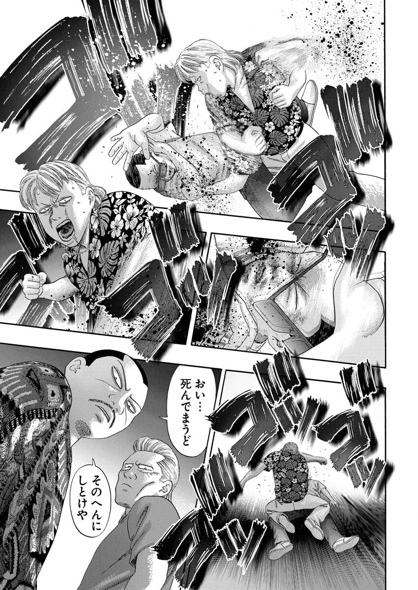 ばっど ぼーいず 第0話 - 36