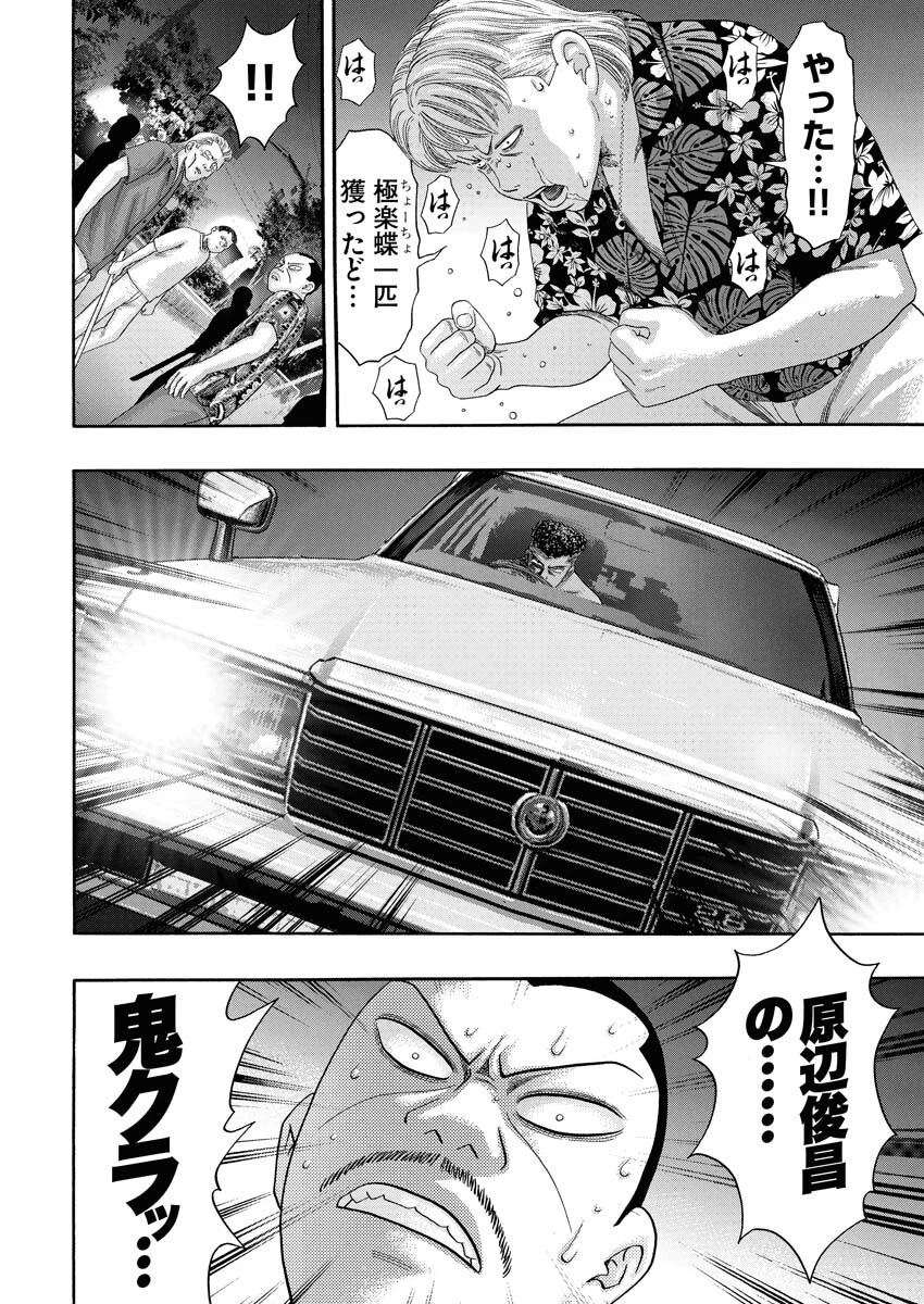 ばっど ぼーいず 第0話 - 37