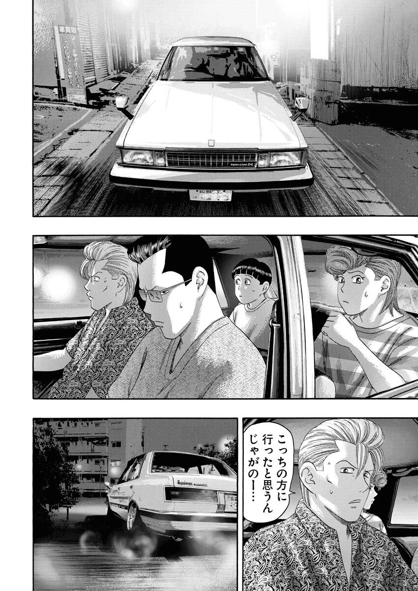 ばっど ぼーいず 第0話 - 41