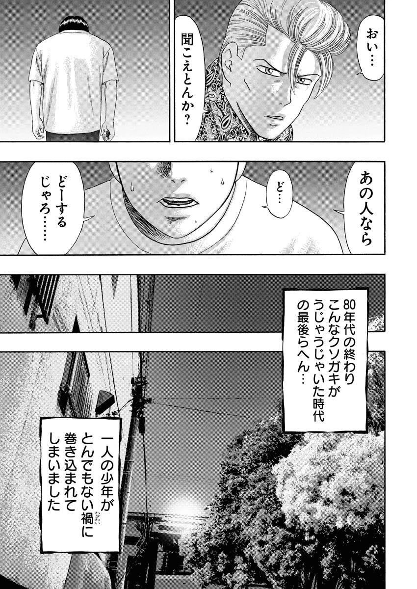 ばっど ぼーいず 第0話 - 46