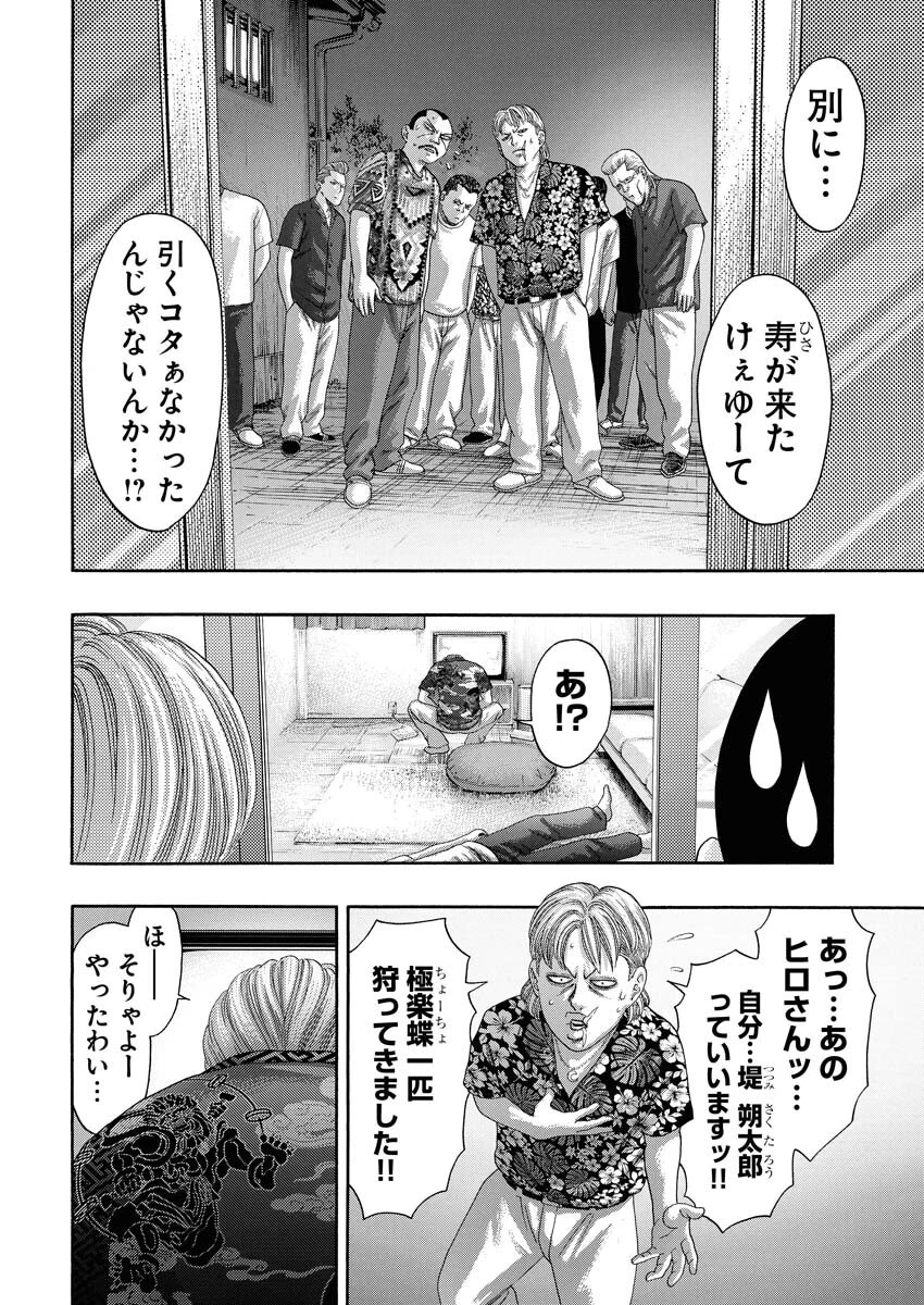 ばっど ぼーいず 第0話 - 47