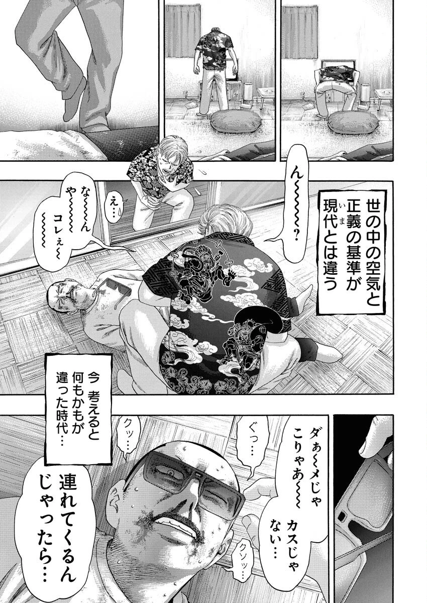 ばっど ぼーいず 第0話 - 48