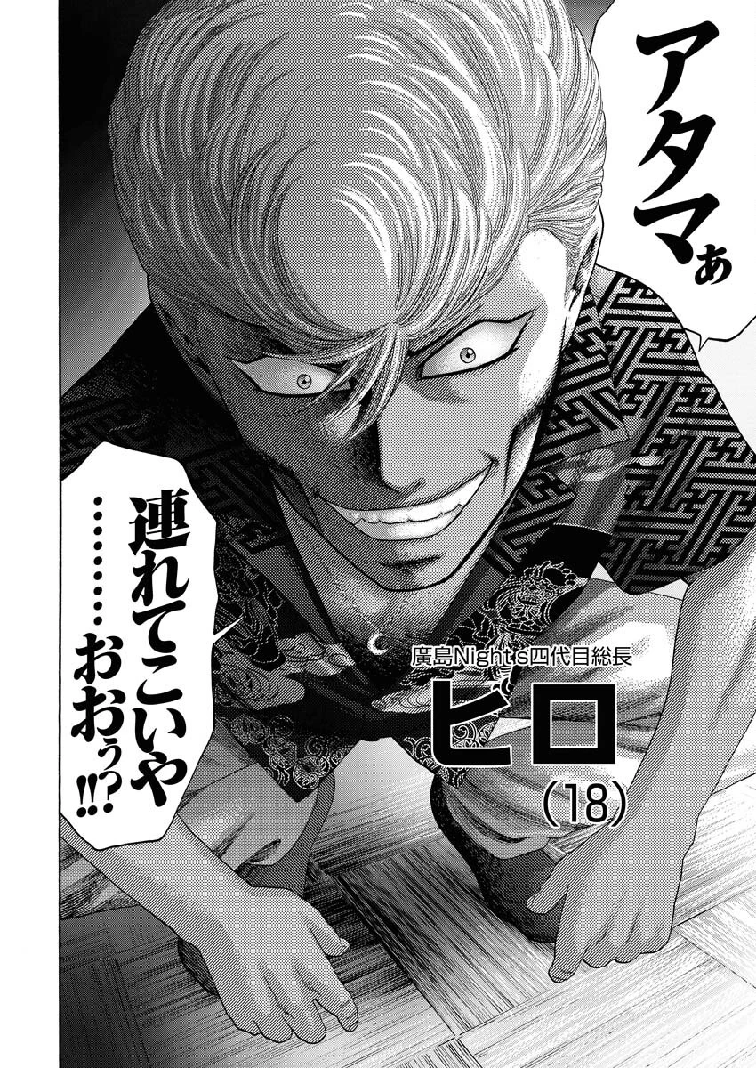ばっど ぼーいず 第0話 - 49