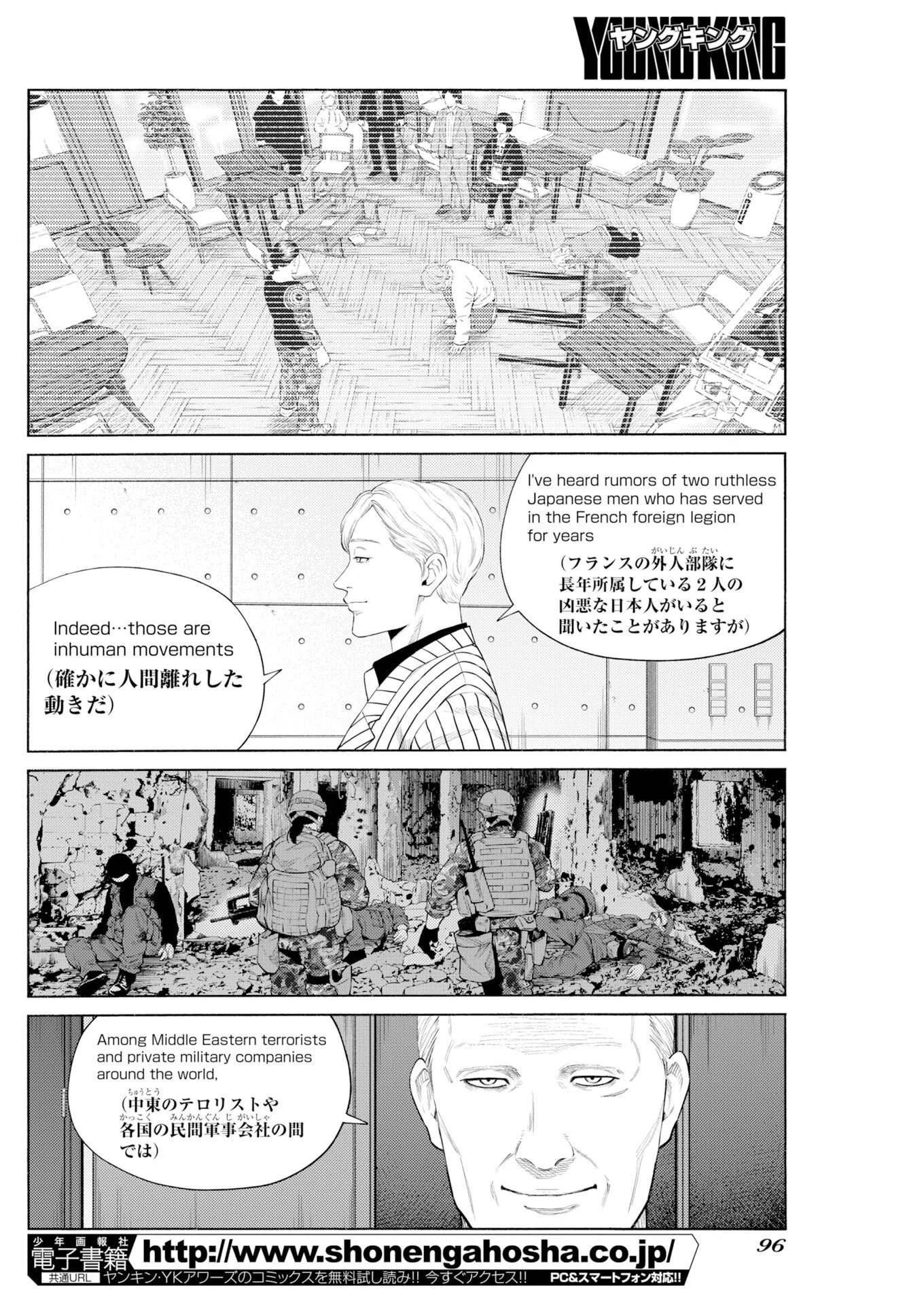 近野智夏の腐じょうな日常 第66話 - 14