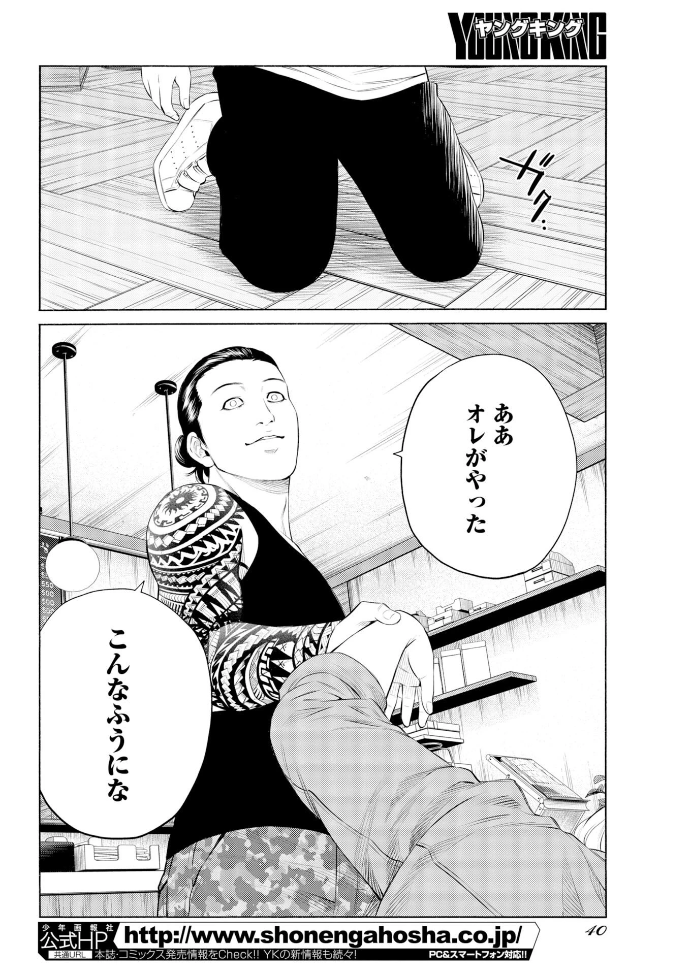 近野智夏の腐じょうな日常 第65話 - 8