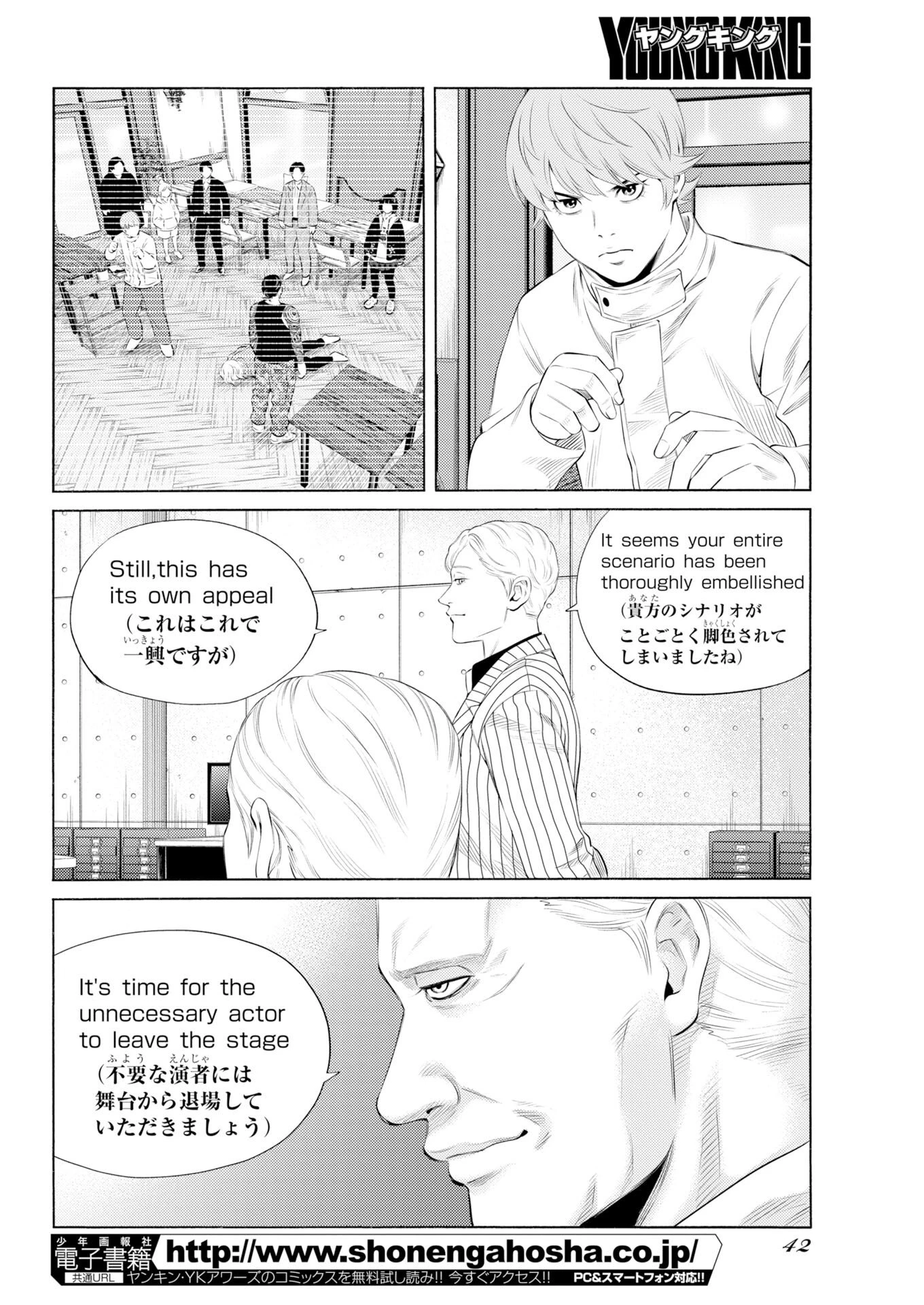 近野智夏の腐じょうな日常 第65話 - 10