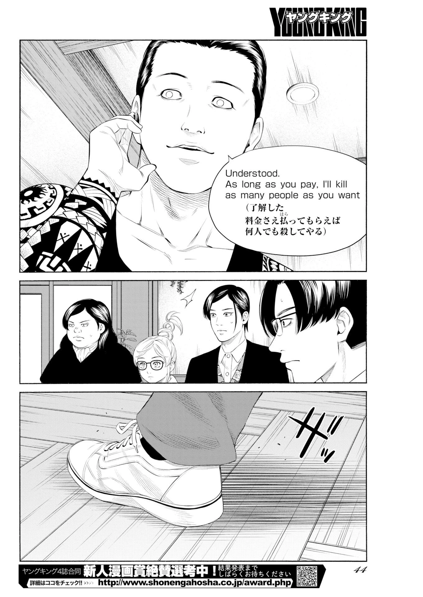 近野智夏の腐じょうな日常 第65話 - 12